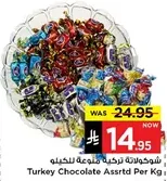 شوكولاته تركيبه متنوعه للكيله