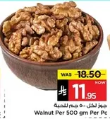 Walnut Per 500 gm Per Pc