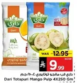 داري لب معجون توتافوري ٤×٢٥٠ جرام