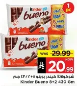 شوكولاته كيندر بونو 8+2 430 جرام