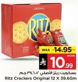 بسكويت ريتز الاصلي 12 × 39.6 جرام