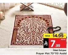 سجاده صلاه 70*110 Asstd