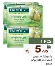 صابون بالموليف للعنايه بالرطوبه مع زيت الزيتون.