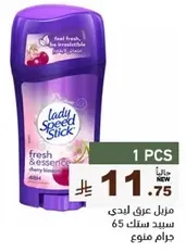 مزيل عرق ليدي سبيد ستيك فريش & ايسنس برايحه الكرز.