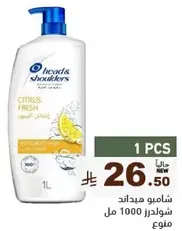 Shampoo for oily hair with citrus freshness.