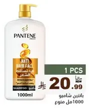 شامبو مضاد لتساقط الشعر