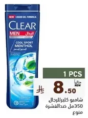 Clear Men Cool Sport Menthol Shampoo 350ml Anti-Dandruff