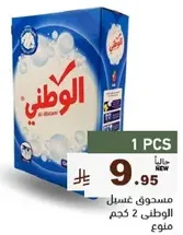 Laundry detergent, 2 kg.