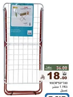 Clothes dryer with a size of 90CM x 50CM x 180CM and a weight of 1.7KG.