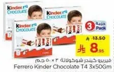 فيريرو كيندر شوكولاته 3 × 50 جرام