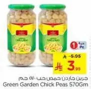 Green Garden Chick Peas 570Gm