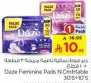 داز فوط نساييه ناعمه مريحه 30 قطعه + 10 قطع