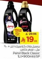 Persil Black Classic 1L + 900ml