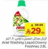 اريال سايل عطرين داوني 2.8 لتر