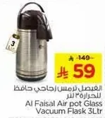 Al Faisal Air pot Glass Vacuum Flask 3Ltr