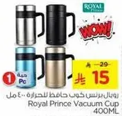 Royal Prince Vacuum Cup 400ML