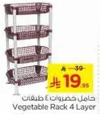Vegetable Rack 4 Layer