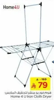 Home 4 U Iron Cloth Dryer