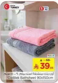 اوزدليك منشفه استحمام 90x150 سم