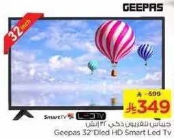 جهاز تلفزيون ذكي 32 بوصه من جيباس