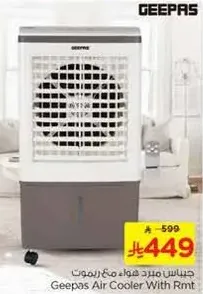 Geepas Air Cooler With Remote