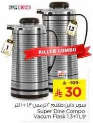 Super Dine Compo Vacuum Flask 1.3 + 1 Ltr