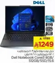 ديل نوت بوك كور i3 8 جيجابايت/512 جيجابايت/15.6