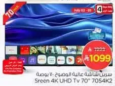 تلفاز 4K UHD بحجم 70 بوصه 70S4K2