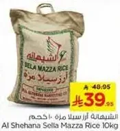 ارز سلا مزه 10 كجم