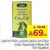 ليلاك زيت زيتون اسباني علبه 1 جالون