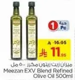 زيت زيتون مكرر مزيج ميزان 500 مل