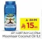 موانار زيت جوز الهند 1 لتر