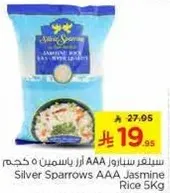 سيلفر سباروز AAA ارز ياسمين 5 كجم