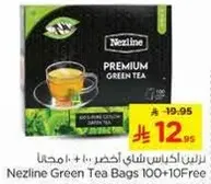 نزلين اكياس شاي اخضر 100 + 10 مجانا