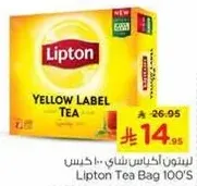 ليبتون اكياس شاي 100