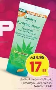 Himalaya Purifying Neem Face Wash 150ml