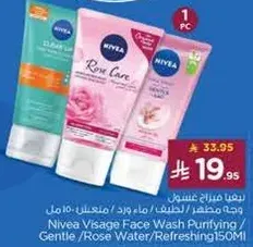 غسول وجه نيفيا المنظف برايحه الورد 150 مل