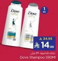 دوف شامبو 590 مل