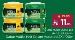 دابر فاتيكا كريم شعر assorted 2X140جم