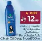 باراشوت زيت شعر متقدم تغذيه عميقه 300 مل