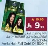 زيت باراشوت املا للتحكم في تساقط الشعر 500 مل