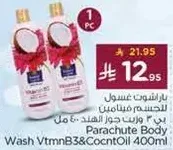 غسول للجسم فيتامين ب3 وزيت جوز الهند 400 مل.