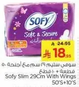 سوفي سليم 29 سم مع اجنحه 50+10