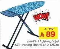 لوح كي ستيل 48 X 121CM
