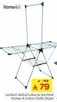 Home 4 U Iron Cloth Dryer