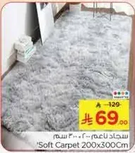 سجاد ناعم 200x300 سم