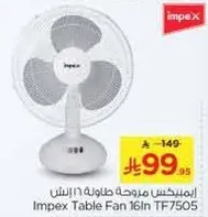 مروحه طاوله امبكس 16 انش