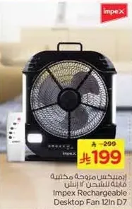 Impex Rechargeable Desktop Fan 12In D7