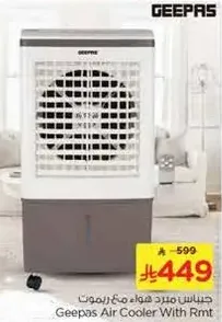 Geepas Air Cooler With Remote