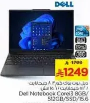 ديل نوت بوك كور i3 8 جيجابايت/512 جيجابايت/15.6
